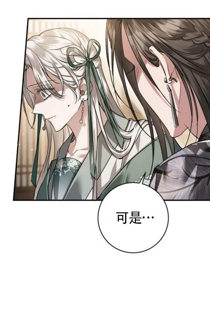 第45话 第54页