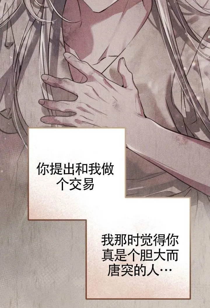 第45话 第59页
