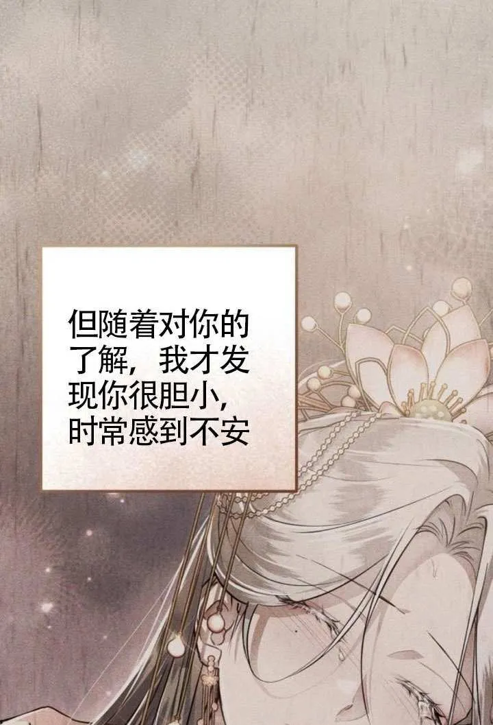 第45话 第60页
