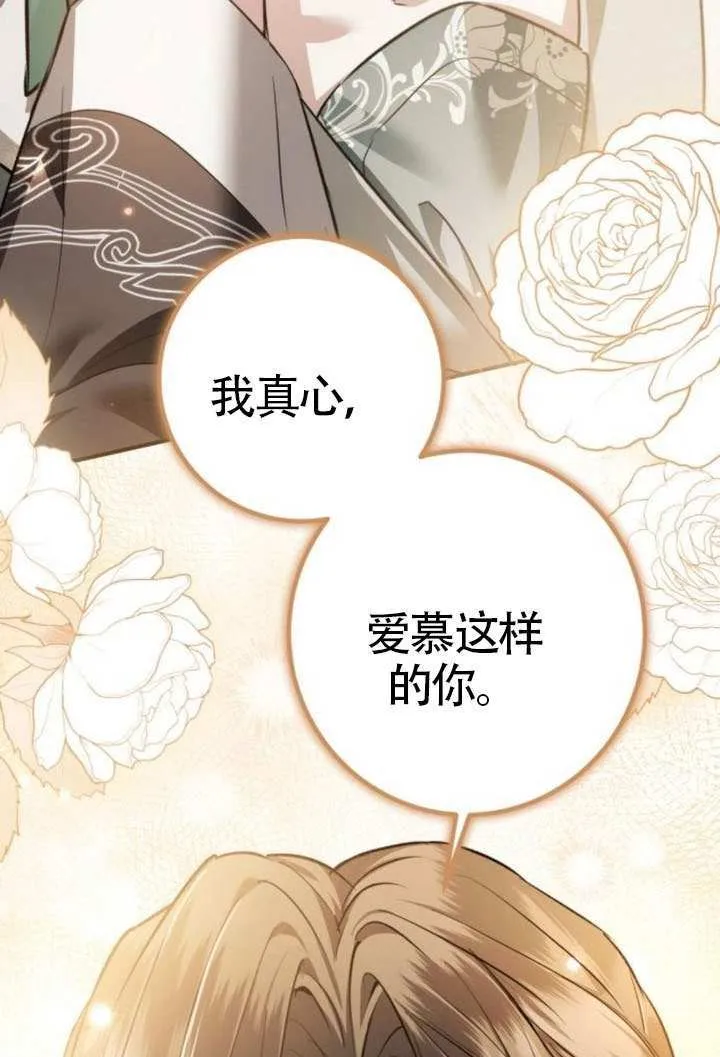 第45话 第69页