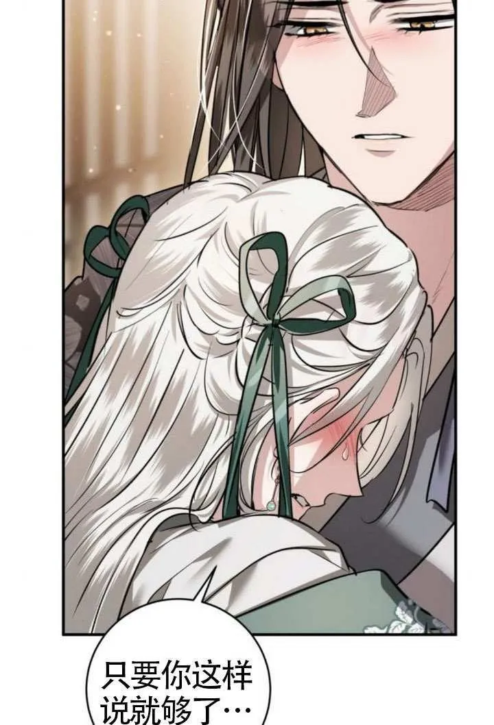 第45话 第75页