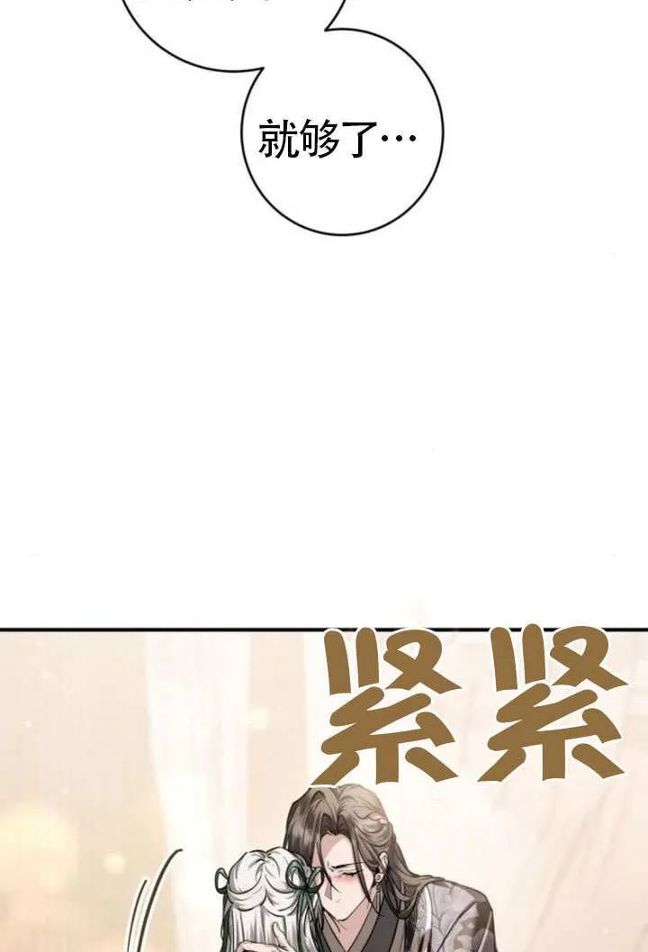 第45话 第76页