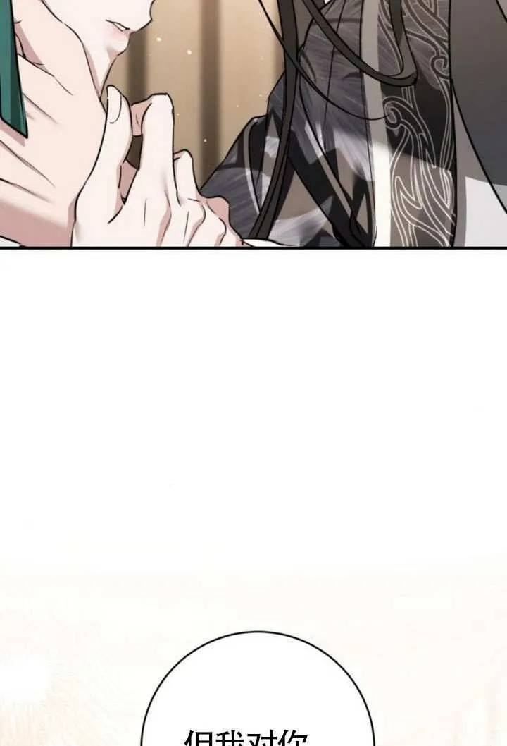 第45话 第79页