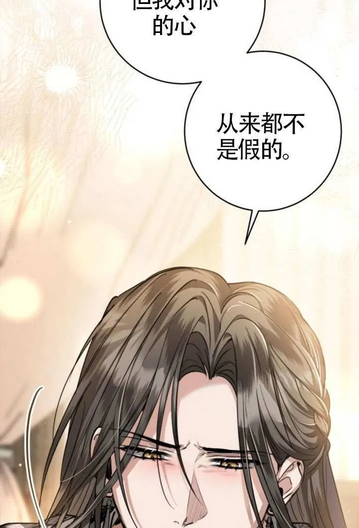 第45话 第80页