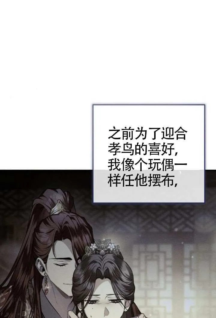 第45话 第90页