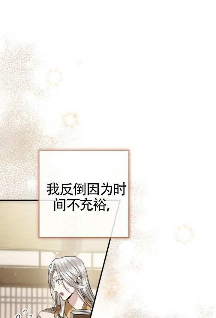 第45话 第94页