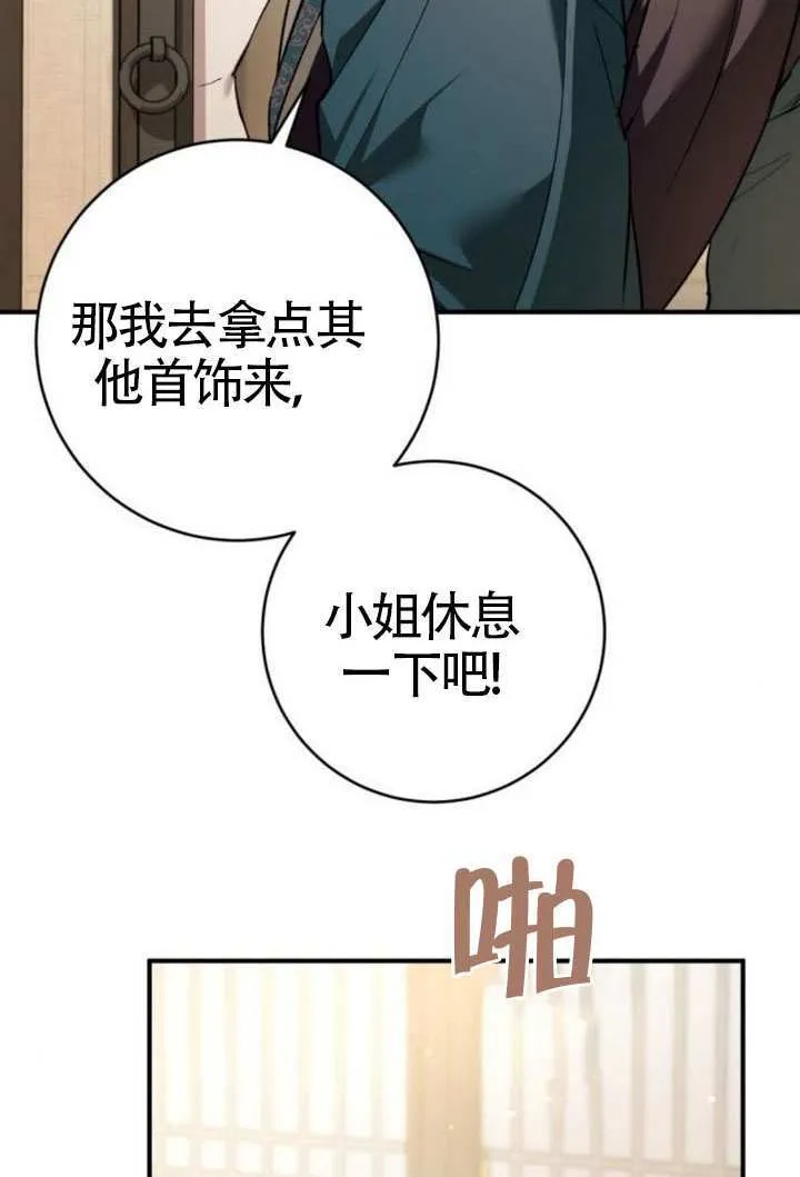第45话 第106页