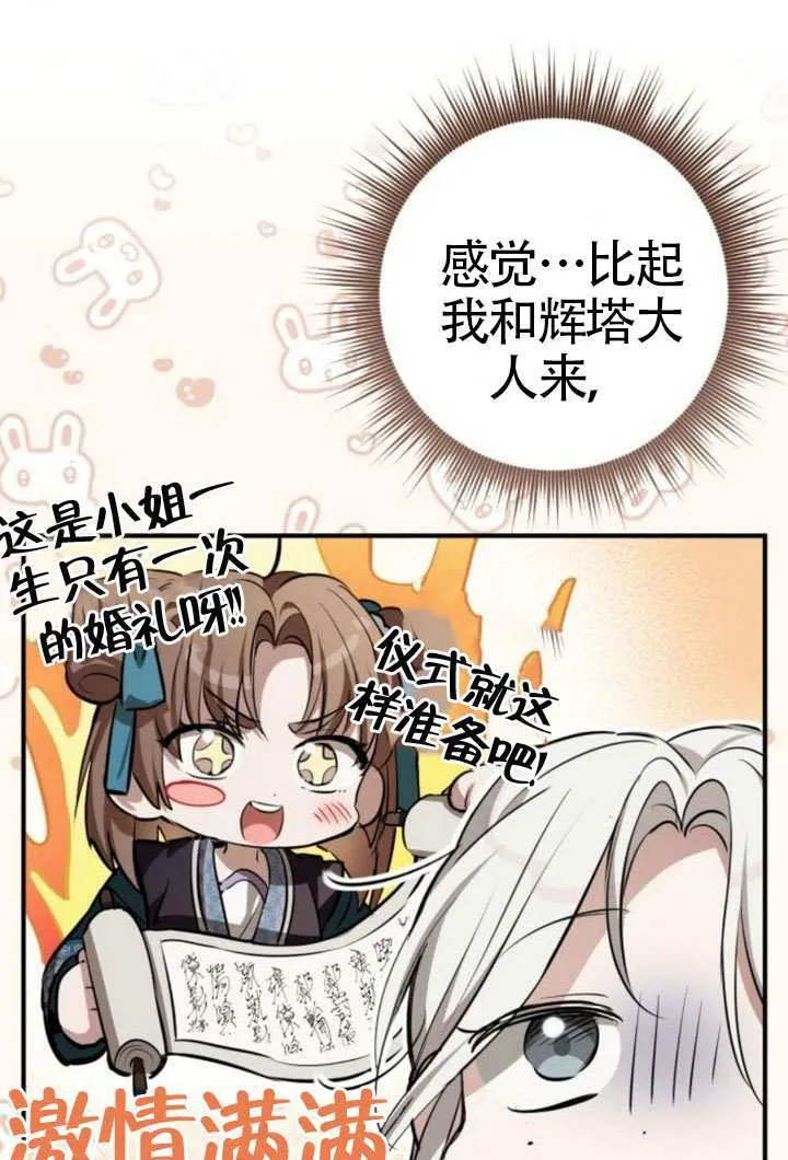 第45话 第108页