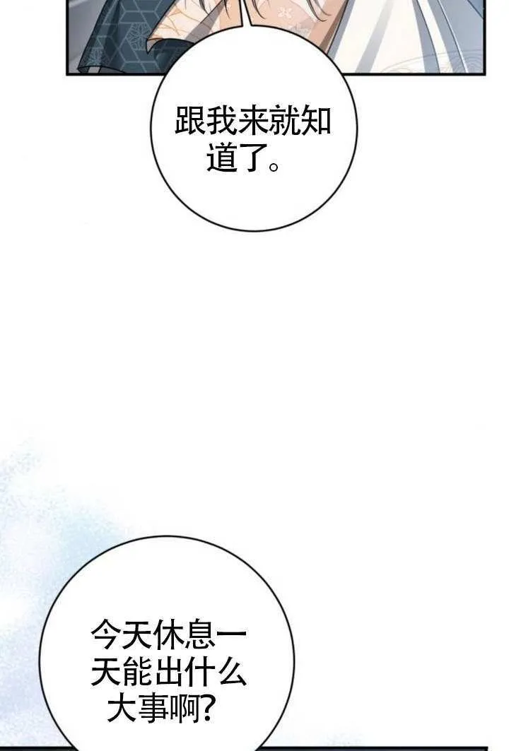 第45话 第129页