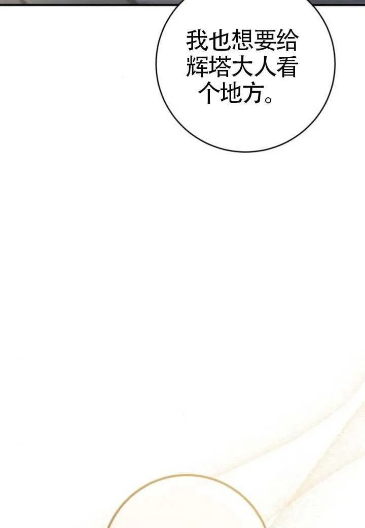 第45话 第159页