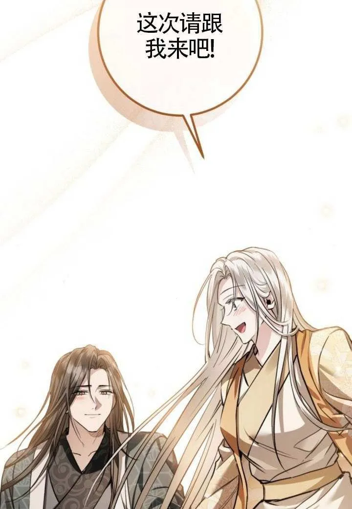 第45话 第160页