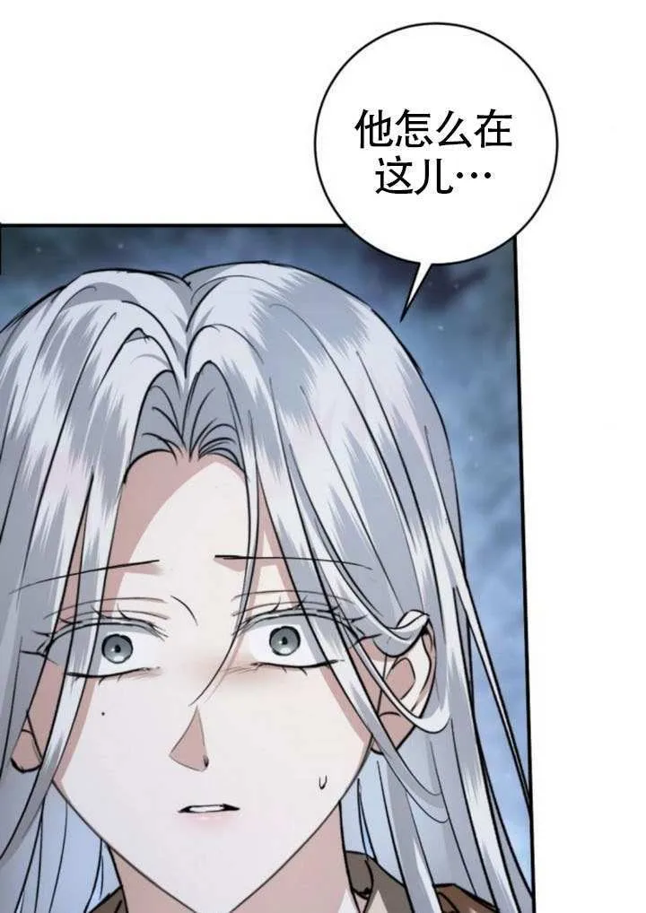 第46话 第2页