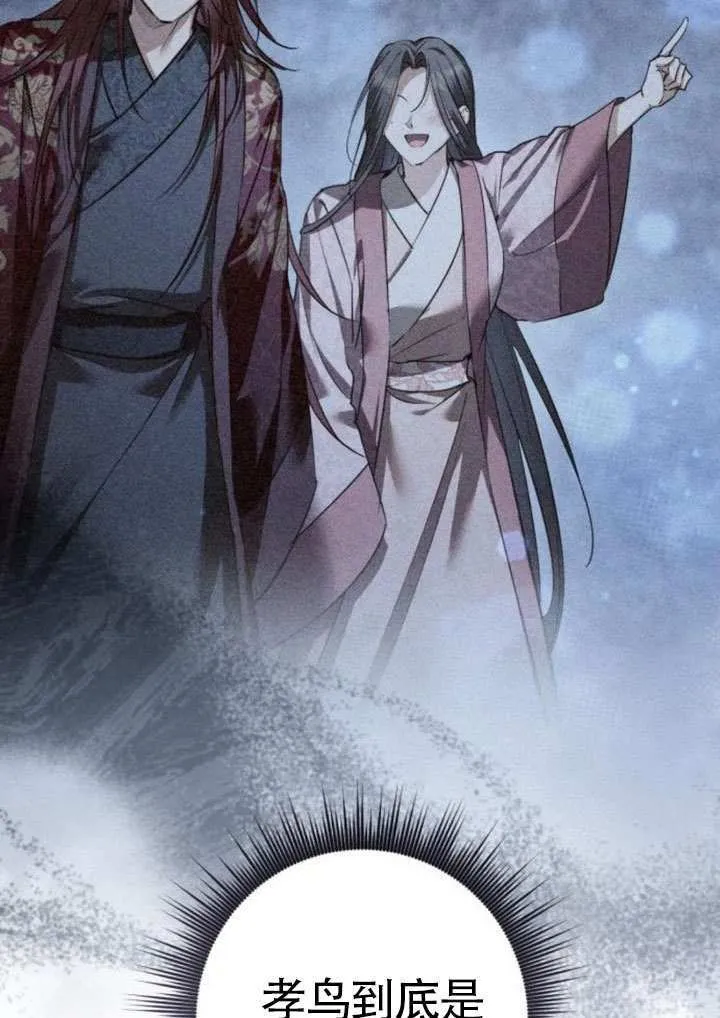 第46话 第5页
