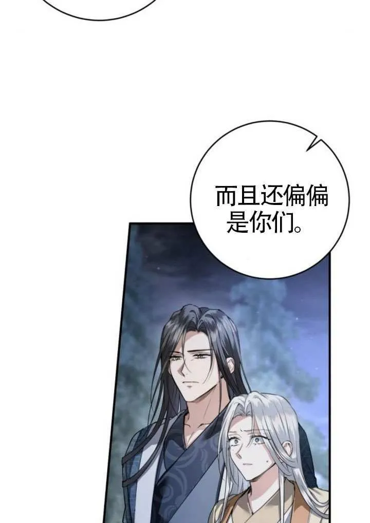 第46话 第9页