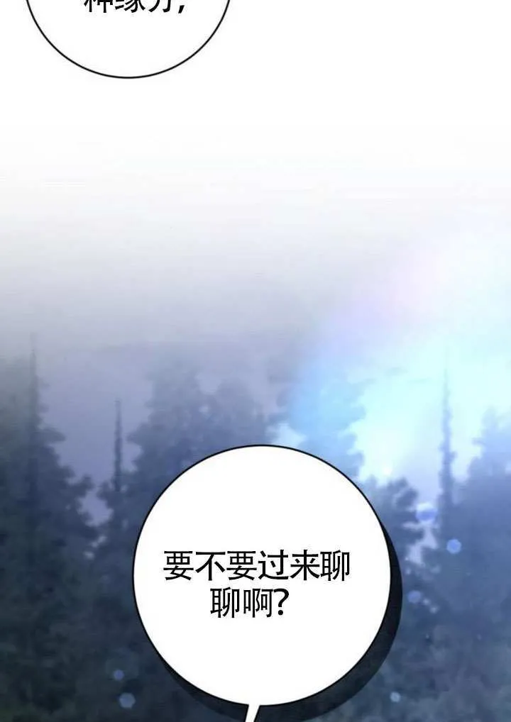 第46话 第12页
