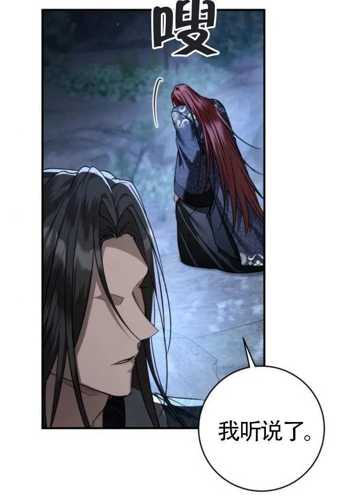 第46话 第27页