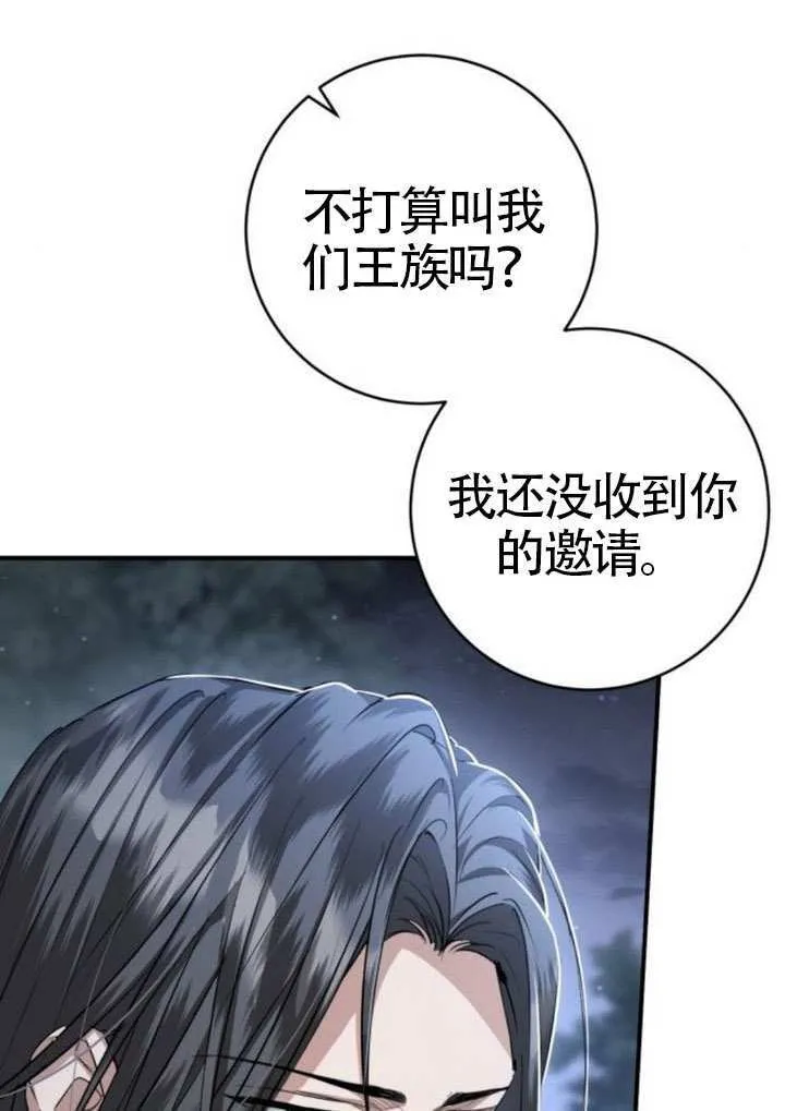第46话 第30页