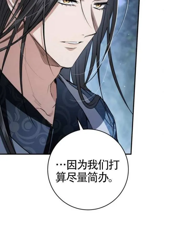第46话 第31页