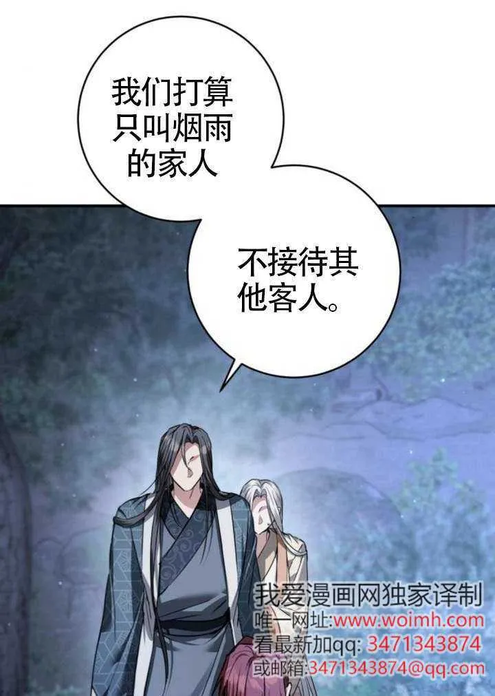第46话 第32页