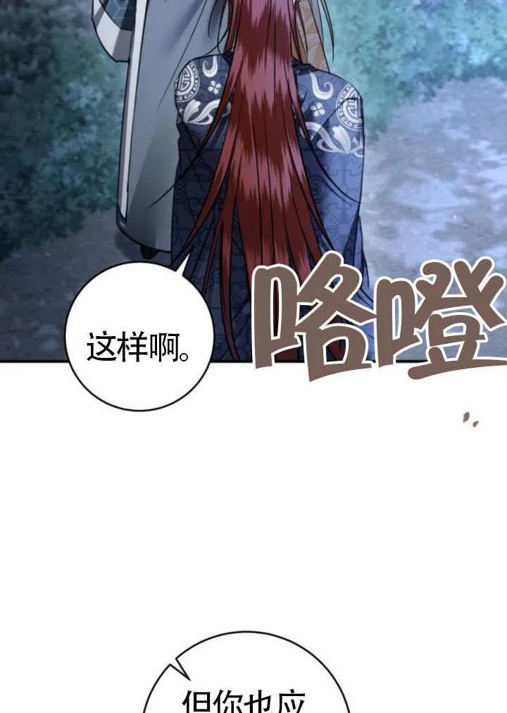 第46话 第33页