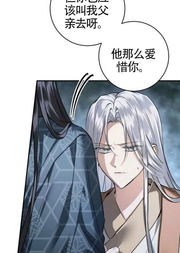第46话 第34页