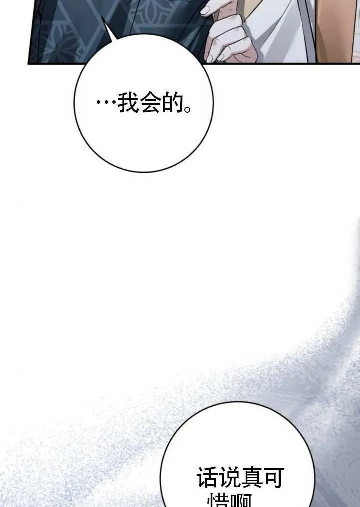 第46话 第35页