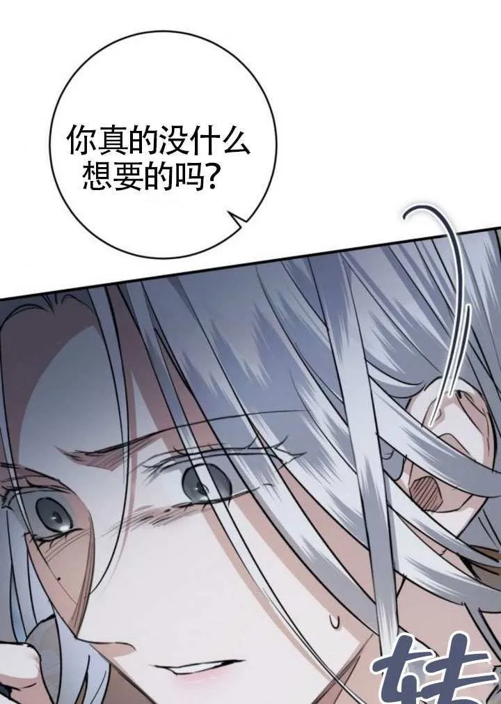 第46话 第48页