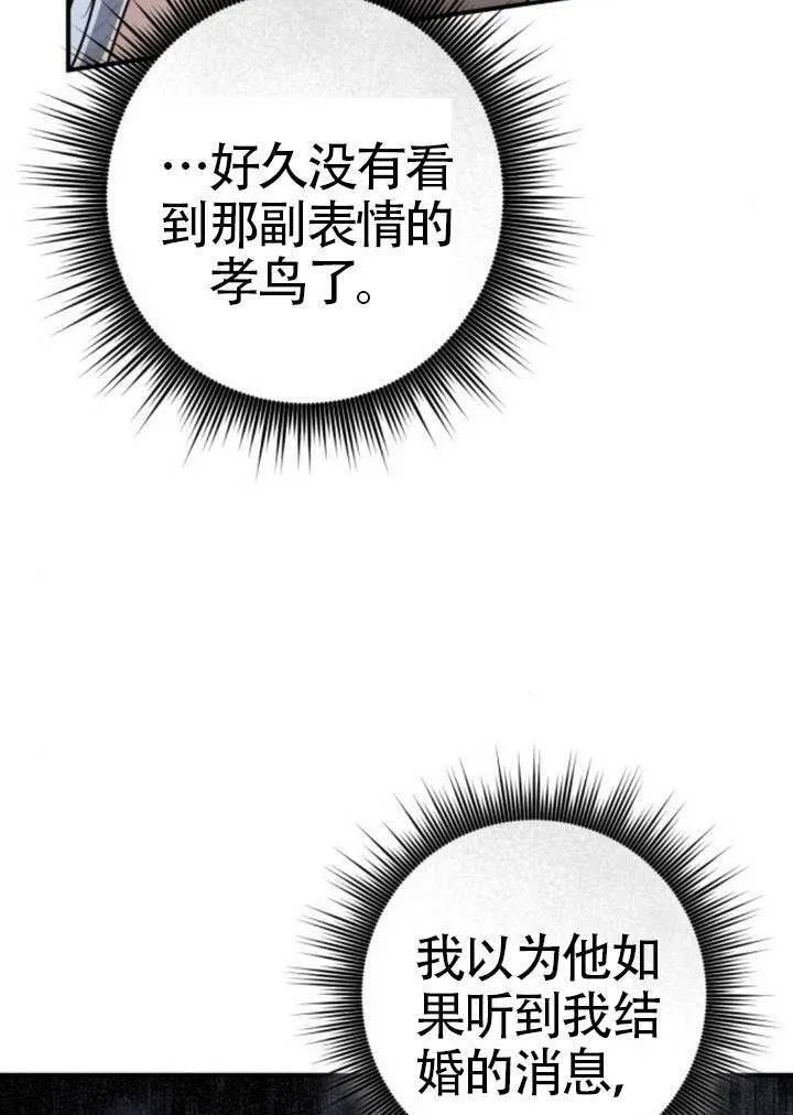 第46话 第51页