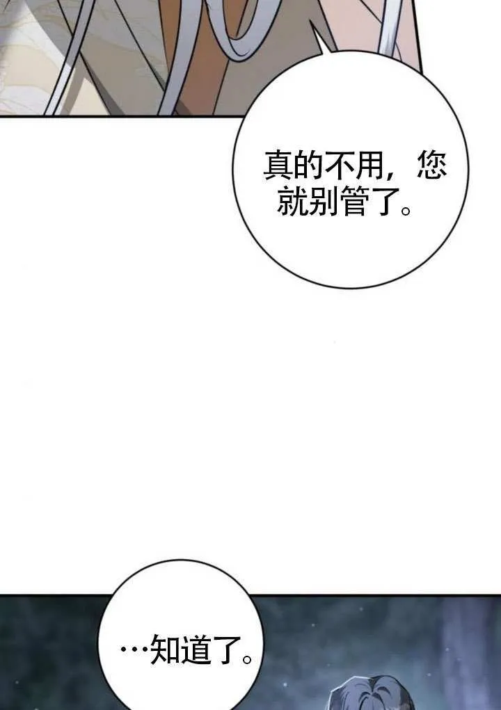 第46话 第64页