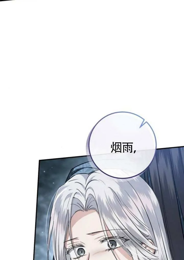 第46话 第66页