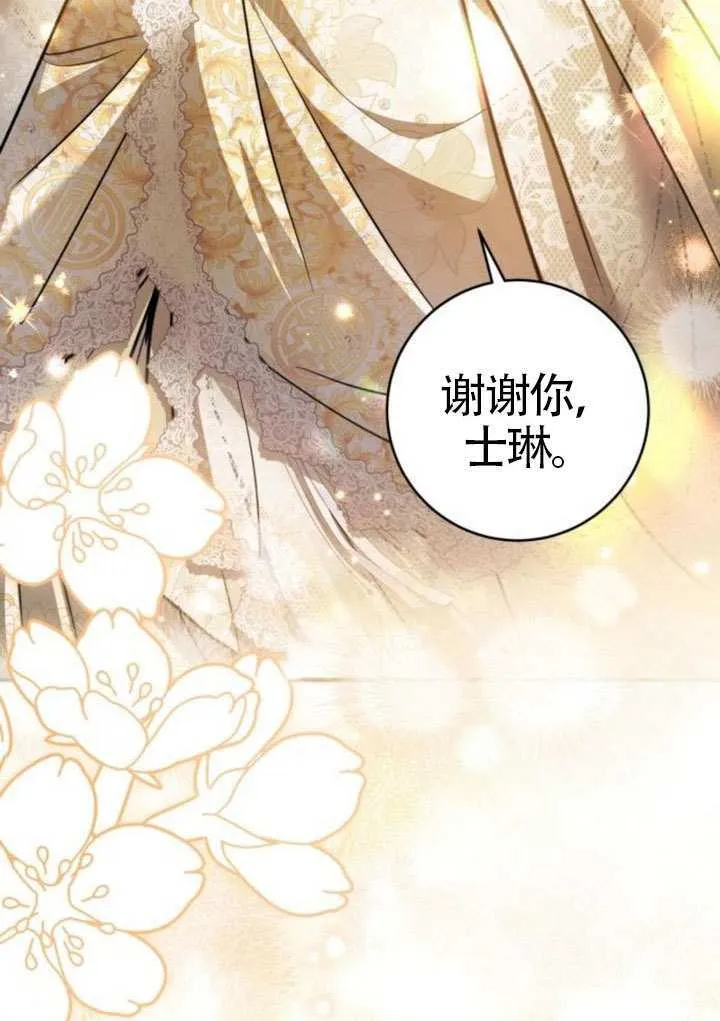 第46话 第80页