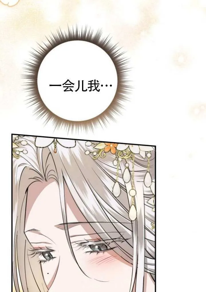 第46话 第81页