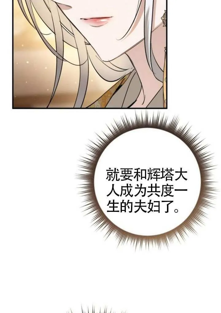 第46话 第82页