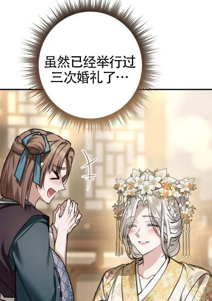 第46话 第83页
