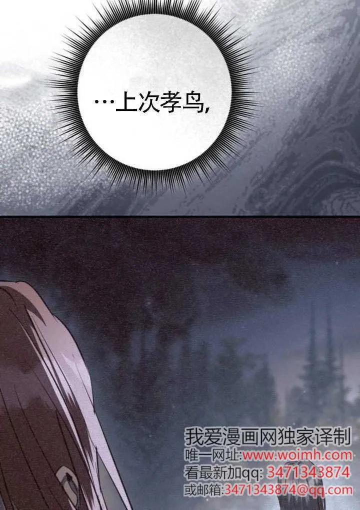 第46话 第86页