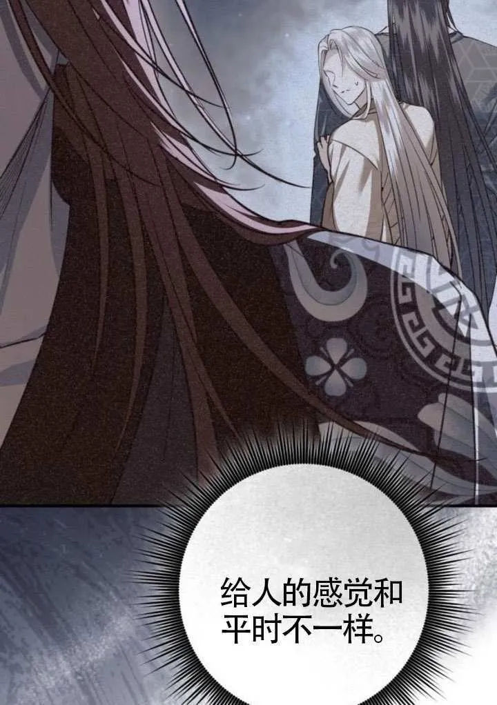 第46话 第87页