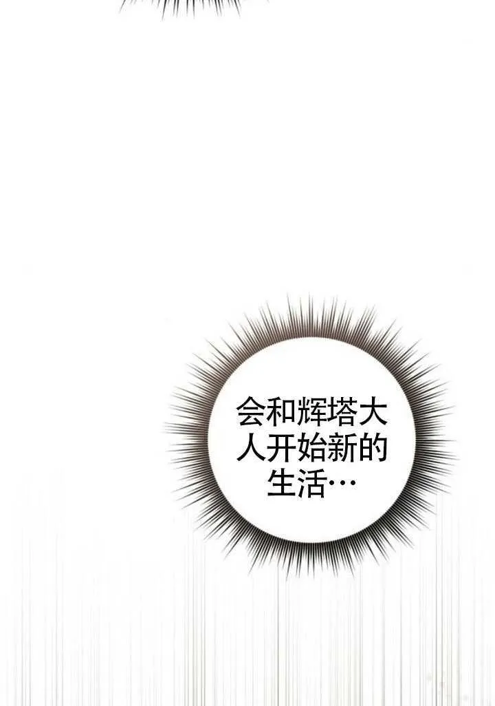 第46话 第100页