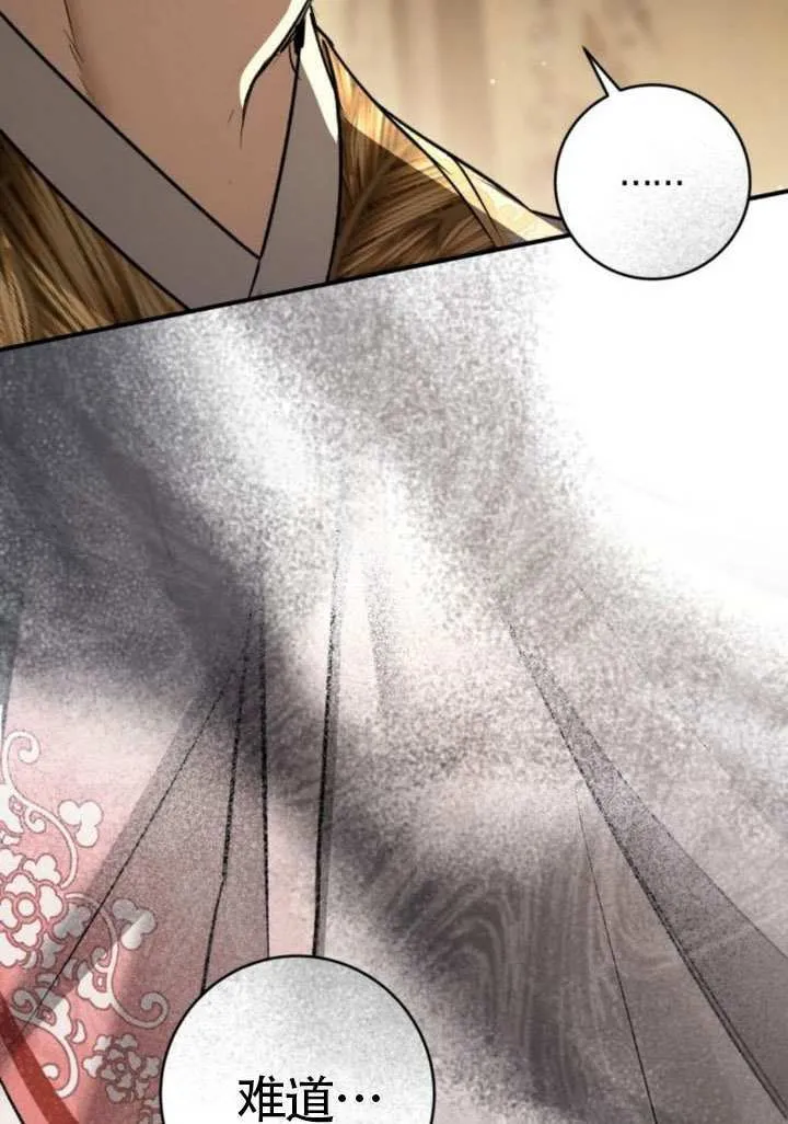 第46话 第106页