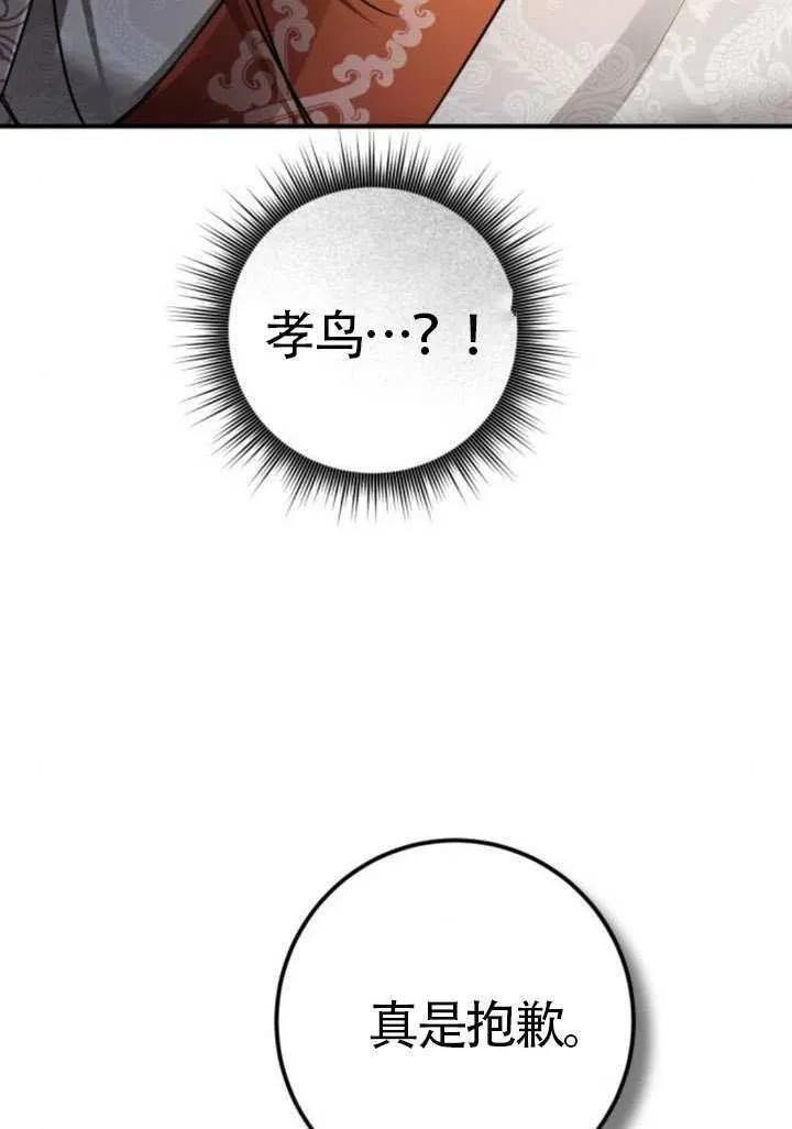 第46话 第113页