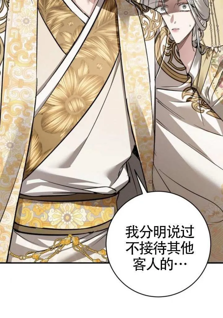 第46话 第118页