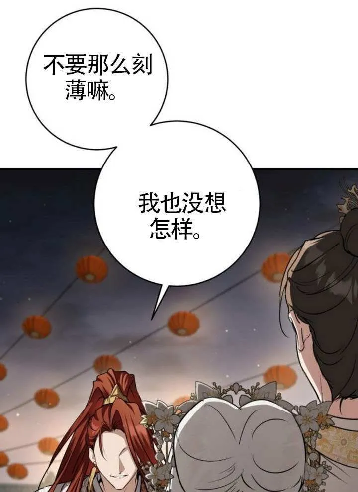 第46话 第119页
