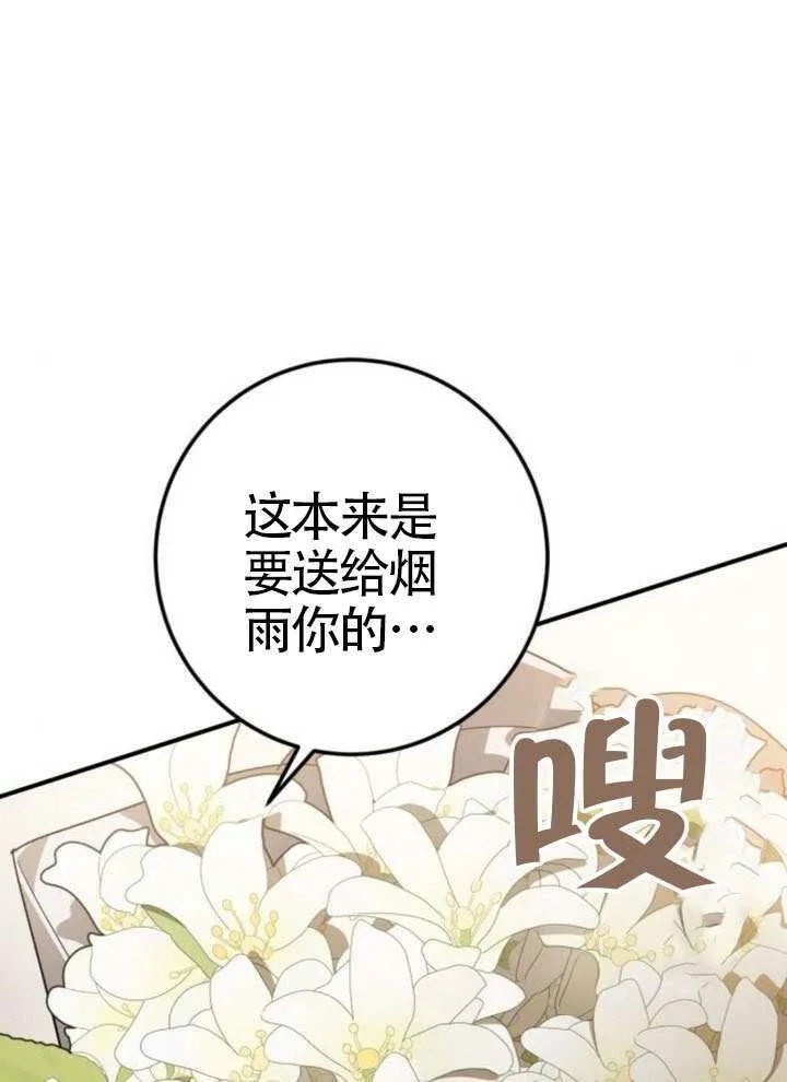 第46话 第124页