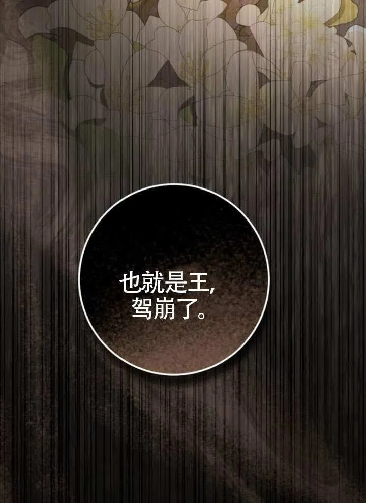 第46话 第133页