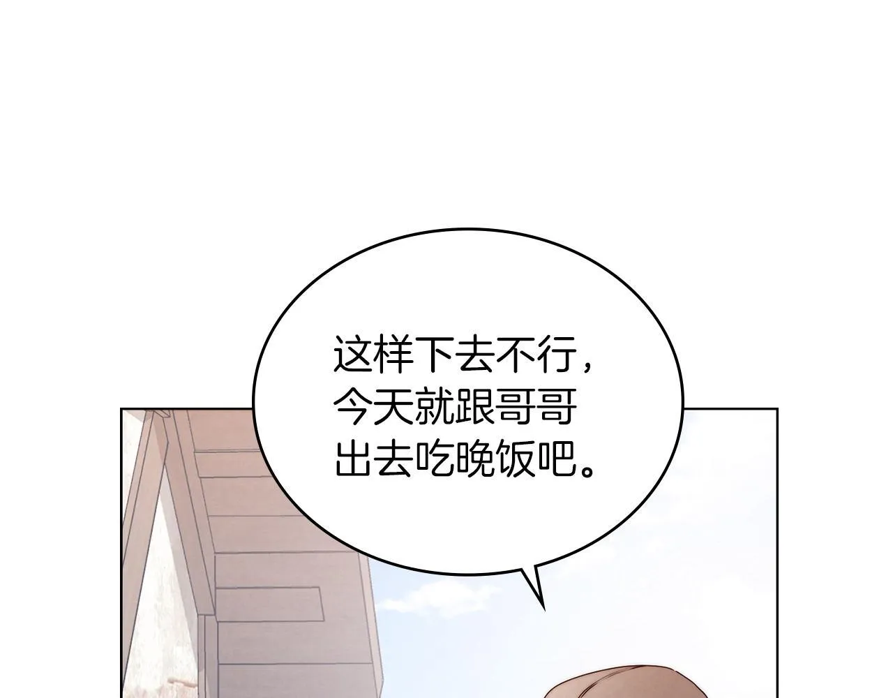 第1话 迟来的后悔 第65页