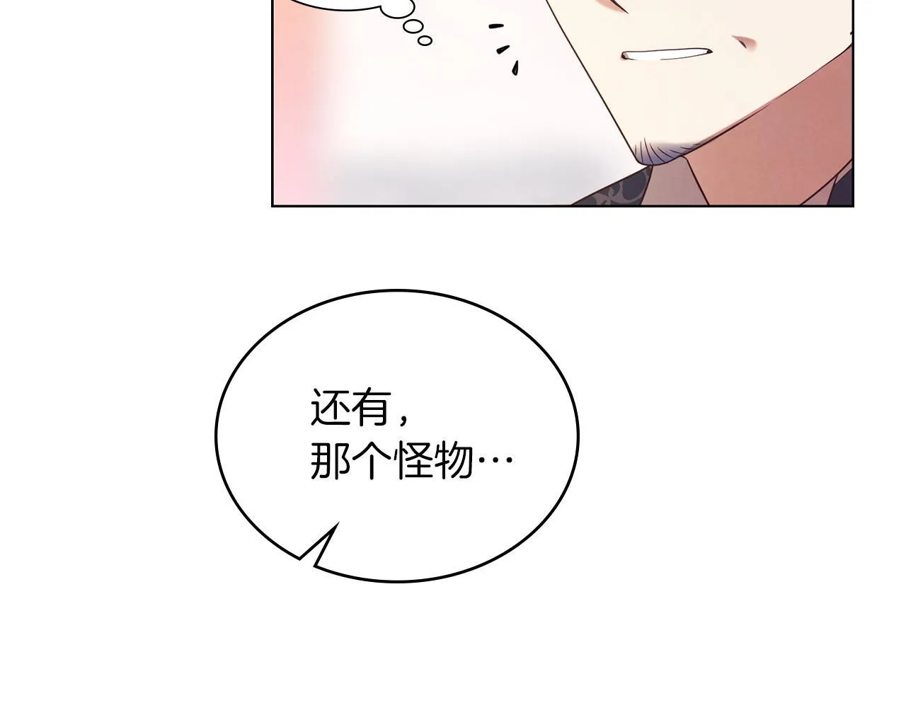 第3话 重生与新的邂逅 第145页