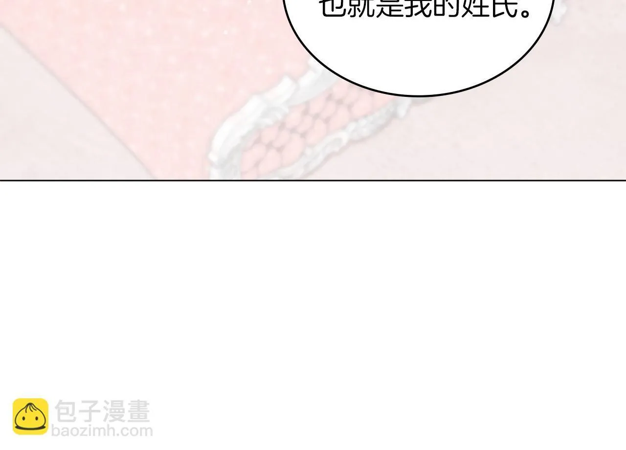 第4话 黄金黎明会 第110页