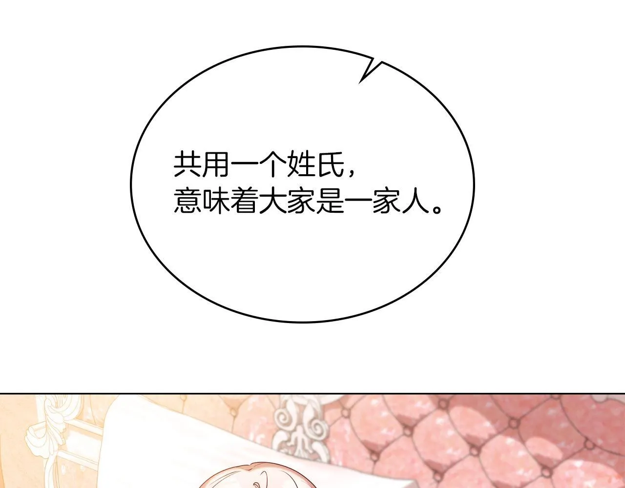 第4话 黄金黎明会 第111页