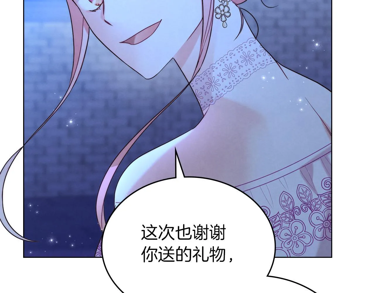 第8话 不对付的家伙 第138页