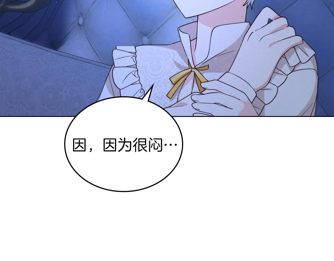 第16话 牺牲是一种傲慢的想法 第6页