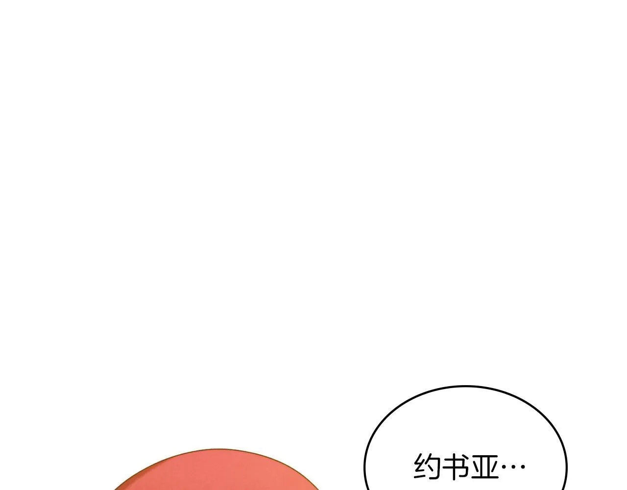 第17话 修女的祈祷 第6页